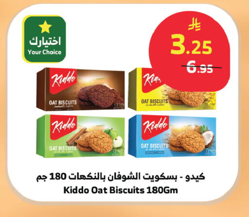 available at الراية in مملكة العربية السعودية, السعودية, سعودية - الطائف