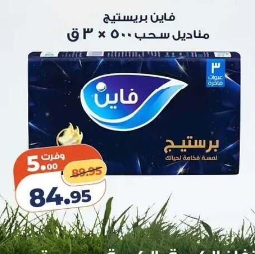available at Kazyon  in Egypt - Cairo