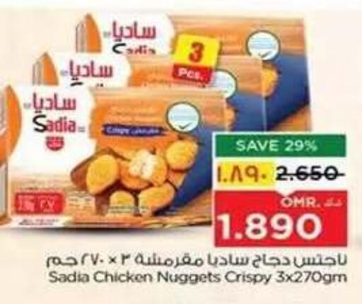 available at Nesto Hyper Market   in Oman - Salalah