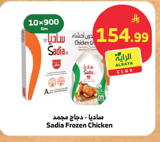 available at الراية in مملكة العربية السعودية, السعودية, سعودية - مكة المكرمة