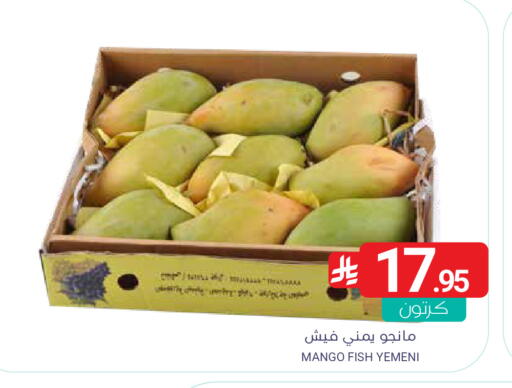 Mango from Yemen available at اسواق المنتزه in مملكة العربية السعودية, السعودية, سعودية - المنطقة الشرقية