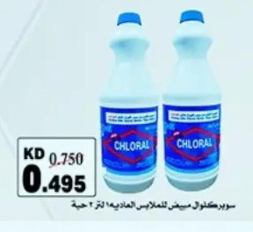 available at Hateen Co-Op Society in Kuwait - Kuwait City