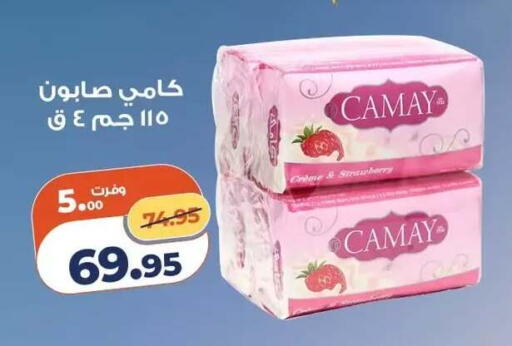 Strawberry available at Kazyon  in Egypt - Cairo