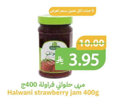 Strawberry available at أسواق قاطبة in مملكة العربية السعودية, السعودية, سعودية - بريدة