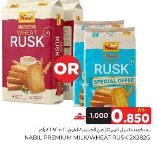 available at البهجة الدائمة هايبرماركت in عُمان - صلالة