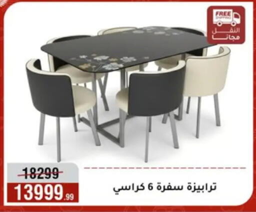 available at Al Morshedy  in Egypt - Cairo