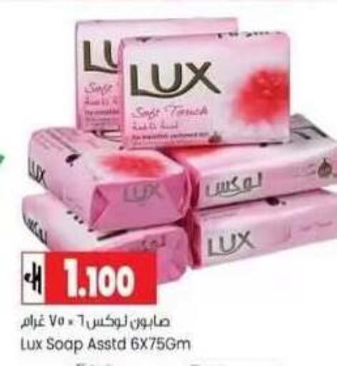available at  Luluat Shinas hyper market in Oman - Muscat