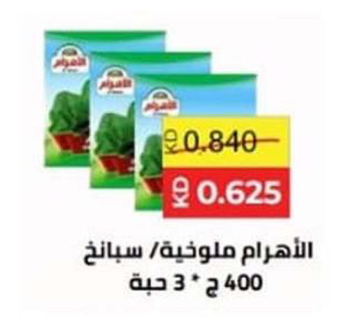 available at Fahd Al Ahmad Cooperative Society in Kuwait - Ahmadi Governorate