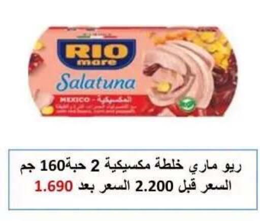 available at جمعية عبد الله المبارك التعاونية in الكويت - مدينة الكويت