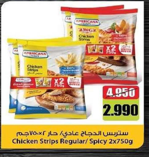 available at Al- Surra Cooperative Society in Kuwait - Kuwait City