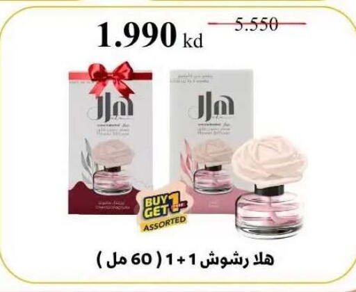 available at Abdullah Al-Mubarak Co-op. Society in Kuwait - Kuwait City