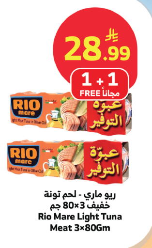 available at الراية in مملكة العربية السعودية, السعودية, سعودية - جدة