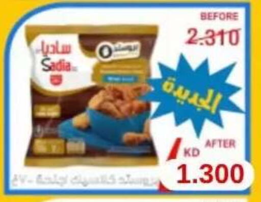 available at Abdullah Al-Mubarak Co-op. Society in Kuwait - Kuwait City