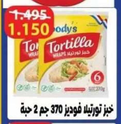 available at جمعية عبد الله المبارك التعاونية in الكويت - مدينة الكويت