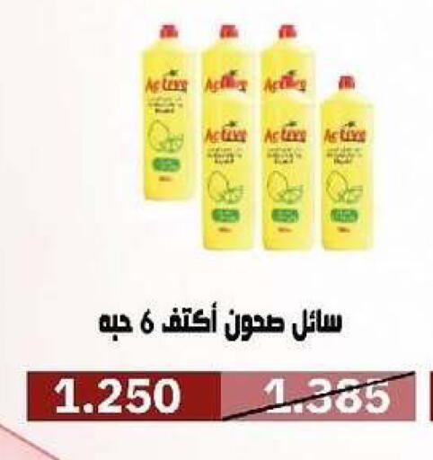 available at Al- Surra Cooperative Society in Kuwait - Kuwait City