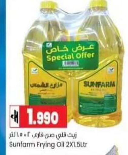available at  Luluat Shinas hyper market in Oman - Muscat
