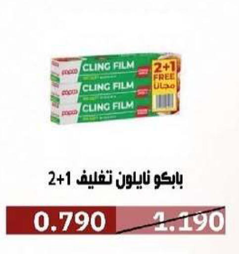 available at Al- Surra Cooperative Society in Kuwait - Kuwait City