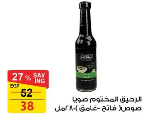 available at فتح الله in Egypt - القاهرة
