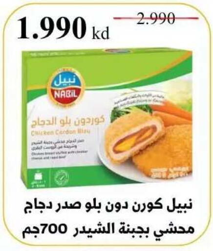 available at جمعية عبد الله المبارك التعاونية in الكويت - مدينة الكويت