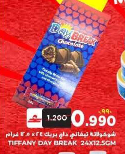 available at البهجة الدائمة هايبرماركت in عُمان - صلالة