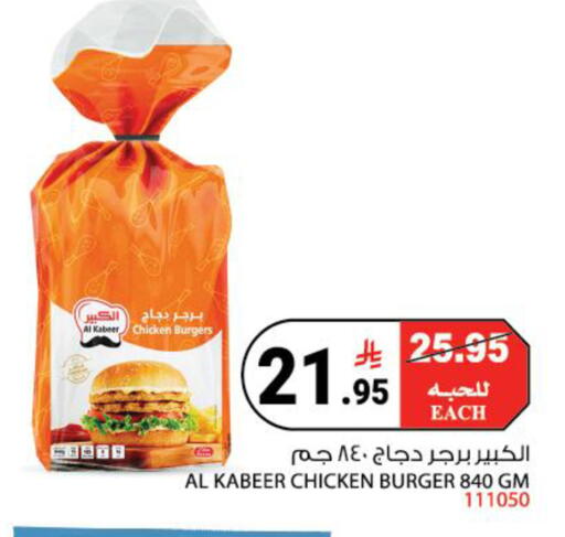 available at House Care in KSA, Saudi Arabia, Saudi - Mecca