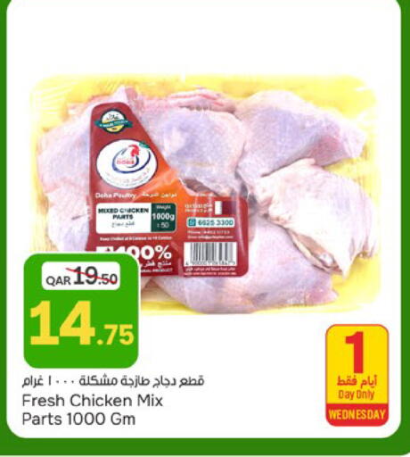 available at باريس هايبرماركت in قطر - أم صلال
