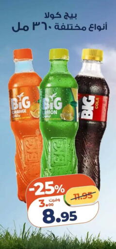 Orange Lemon available at Kazyon  in Egypt - Cairo