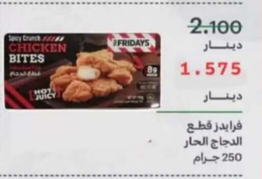 available at Abdullah Al-Mubarak Co-op. Society in Kuwait - Kuwait City