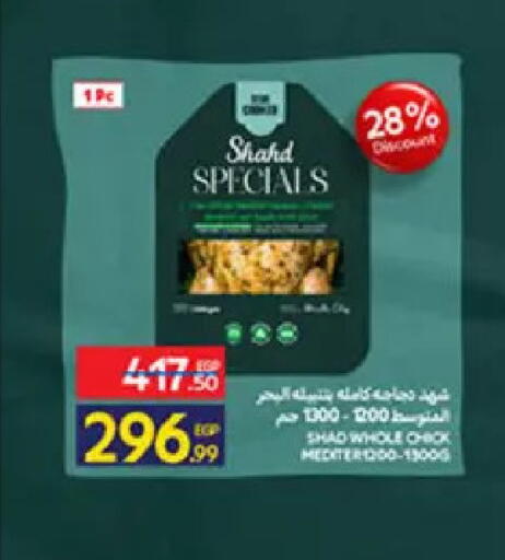 available at كارفور in Egypt - القاهرة