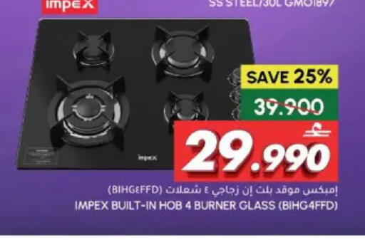 available at الميرة in عُمان - مسقط‎