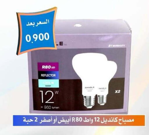 available at جمعية العمرية التعاونية in الكويت - مدينة الكويت