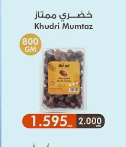 available at Hateen Co-Op Society in Kuwait - Kuwait City