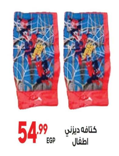 available at El mhallawy Sons in Egypt - Cairo