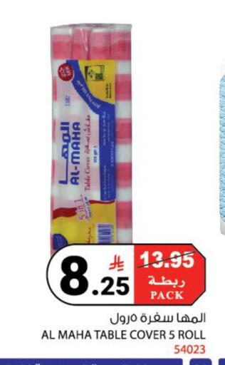 available at House Care in KSA, Saudi Arabia, Saudi - Mecca