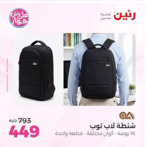 available at Raneen in Egypt - Cairo