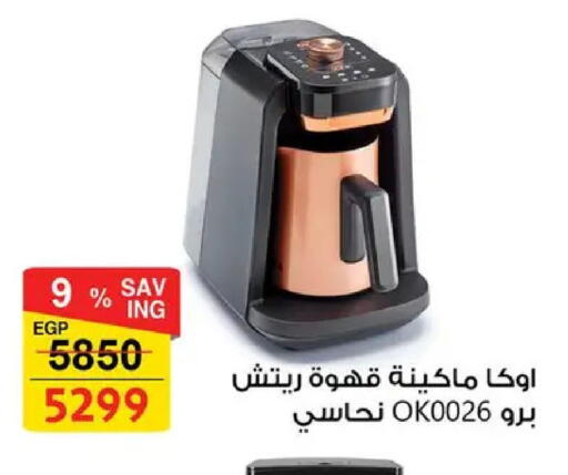 available at فتح الله in Egypt - القاهرة