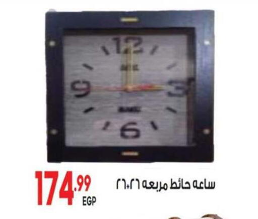 available at أولاد المحاوى in Egypt - القاهرة