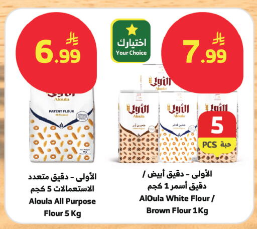 available at الراية in مملكة العربية السعودية, السعودية, سعودية - الطائف