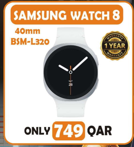 available at البلدي اليوم in قطر - الريان