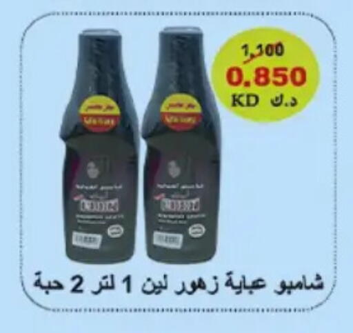 available at Hateen Co-Op Society in Kuwait - Kuwait City
