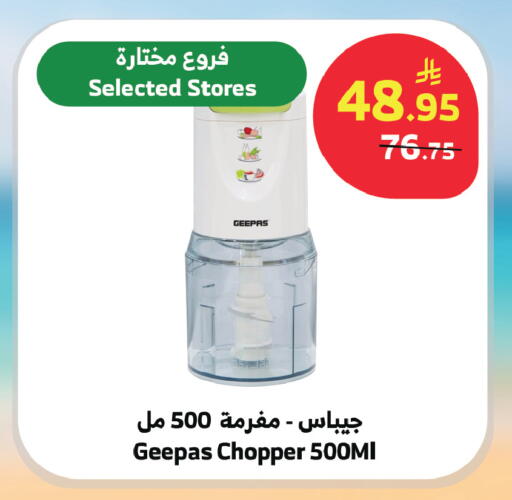 available at الراية in مملكة العربية السعودية, السعودية, سعودية - الطائف