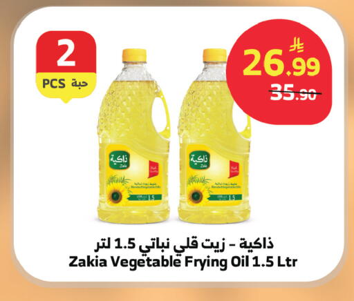 available at Al Raya in KSA, Saudi Arabia, Saudi - Ta'if