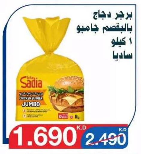available at Al Yarmouk Cooperative Society in Kuwait - Kuwait City