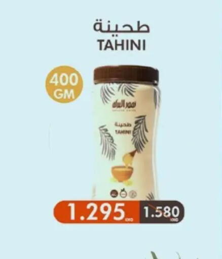 available at جمعية حطين التعاونية in الكويت - مدينة الكويت