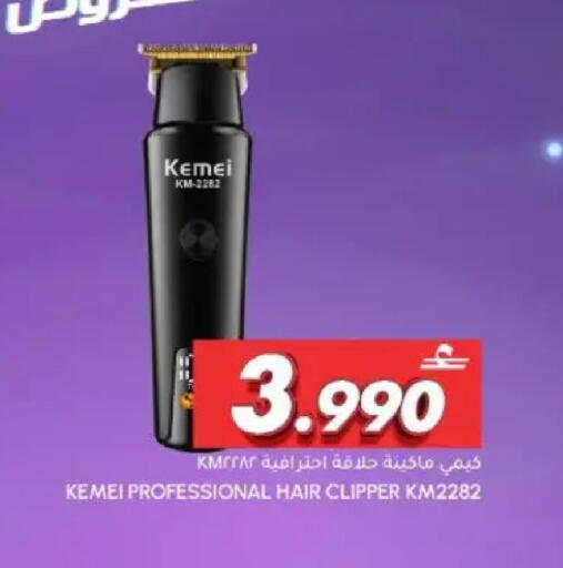 available at الميرة in عُمان - مسقط‎
