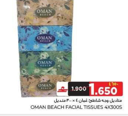 available at البهجة الدائمة هايبرماركت in عُمان - صلالة