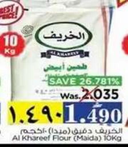 available at Nesto Hyper Market   in Oman - Salalah