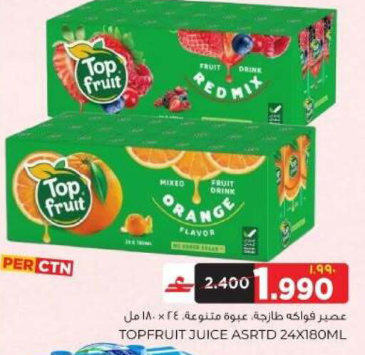 Orange available at البهجة الدائمة هايبرماركت in عُمان - صلالة