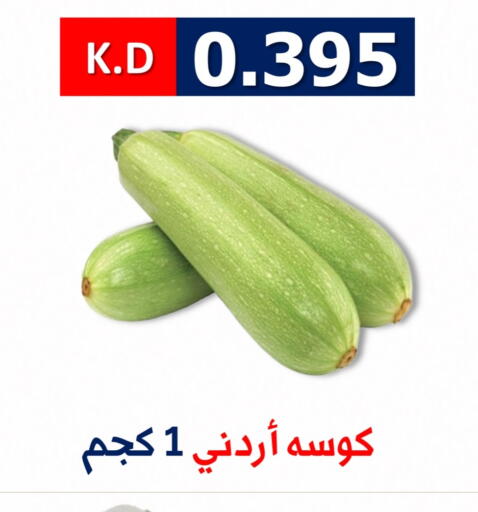 available at جمعية ضاحية صباح الناصر التعاونية in الكويت - مدينة الكويت