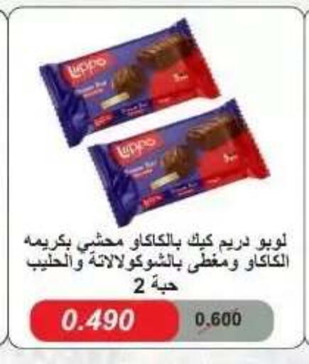 available at Abdullah Al-Mubarak Co-op. Society in Kuwait - Kuwait City